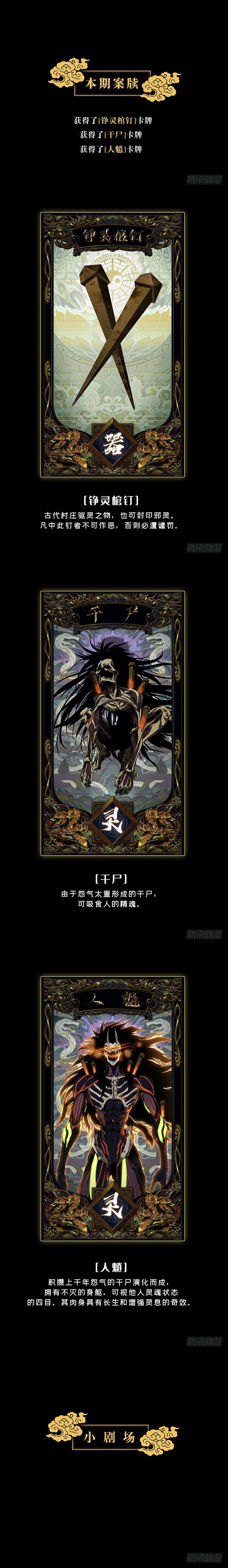 Elephant Invisible (Da Xiang Wuxing)